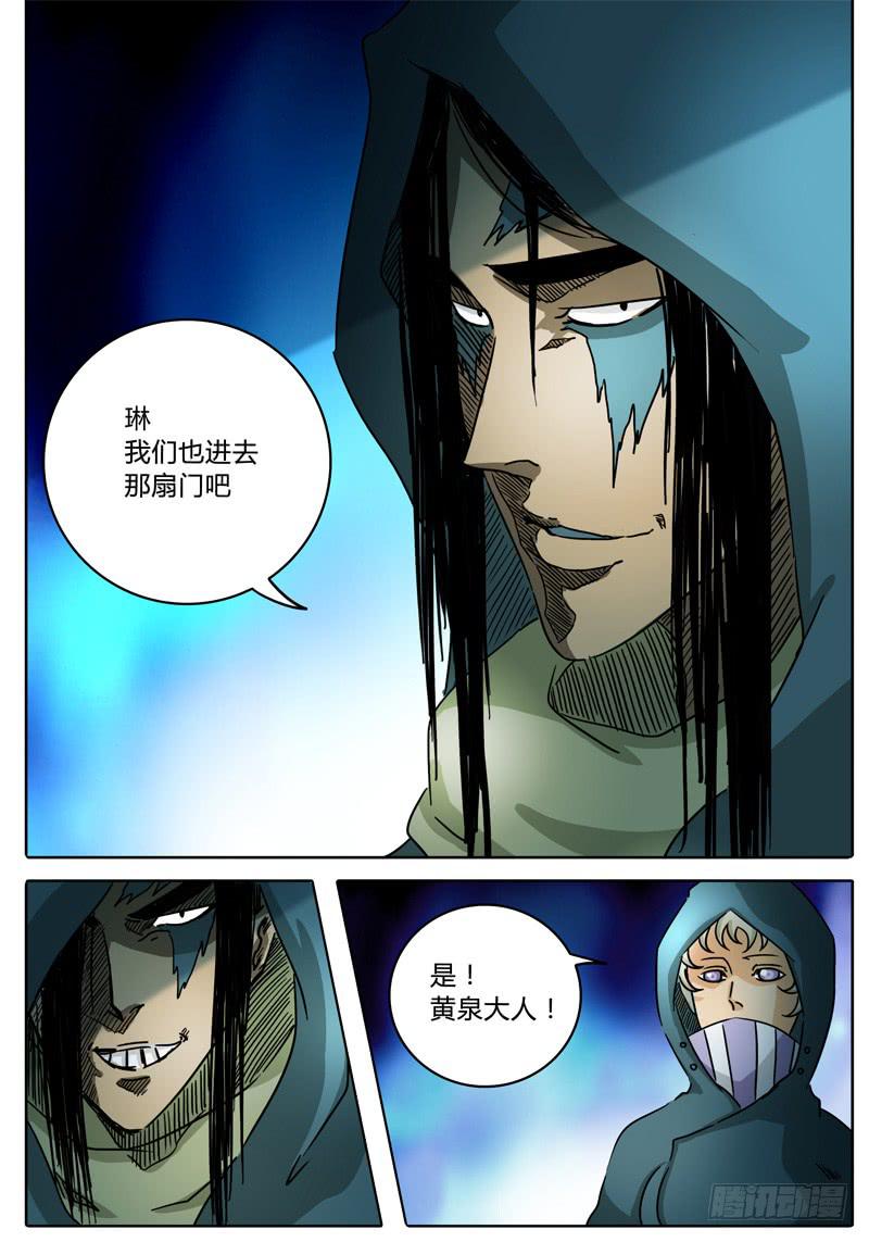 无畏千面韩漫全集-第58话 什么！？嘴巴竟是门！无删减无遮挡章节图片 