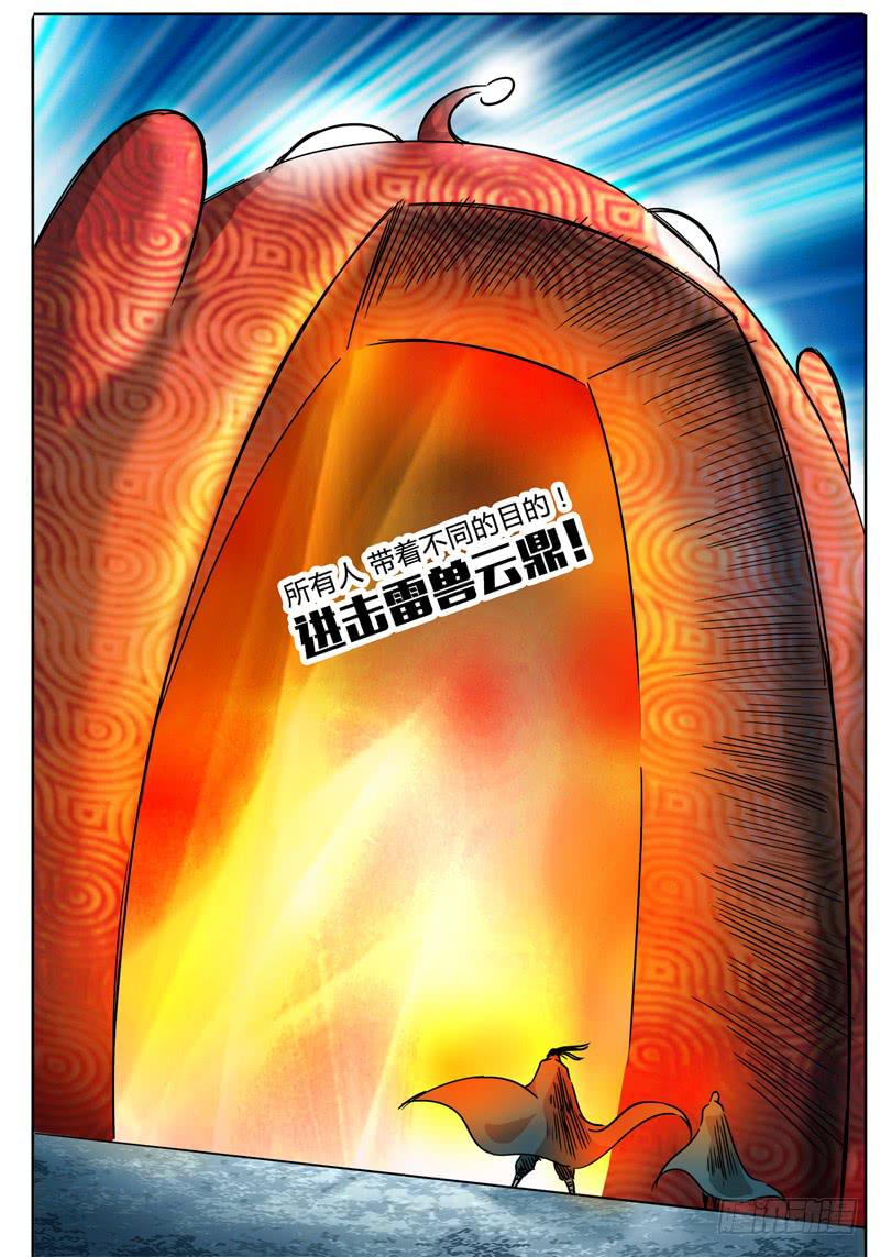 无畏千面韩漫全集-第58话 什么！？嘴巴竟是门！无删减无遮挡章节图片 