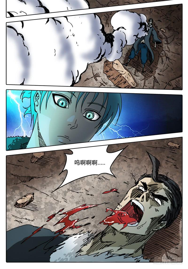 无畏千面韩漫全集-第59话 雷兽眷属无删减无遮挡章节图片 