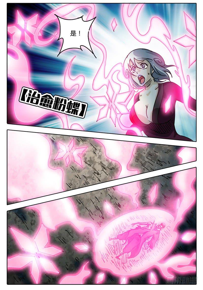 无畏千面韩漫全集-第59话 雷兽眷属无删减无遮挡章节图片 