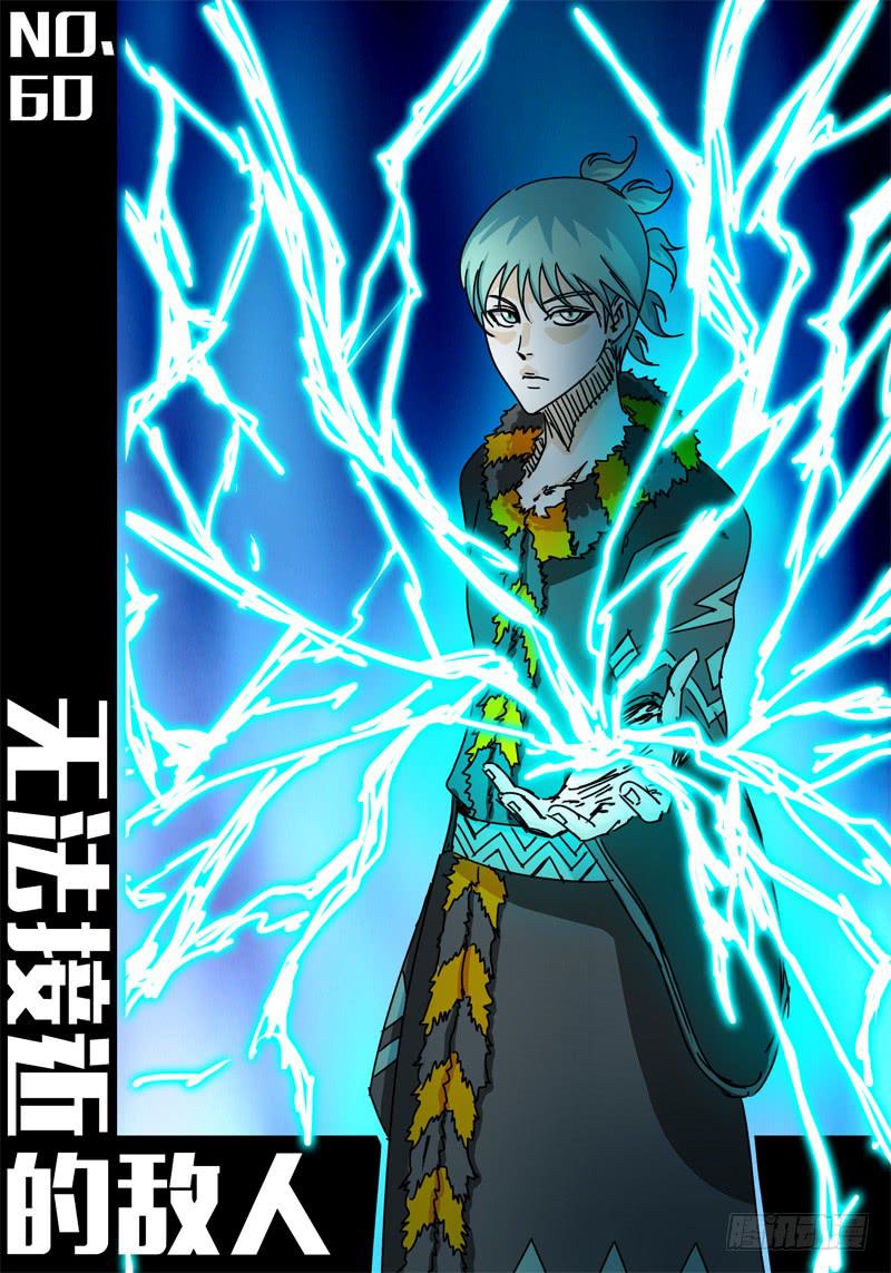 无畏千面韩漫全集-第60话 无法接近的敌人……无删减无遮挡章节图片 