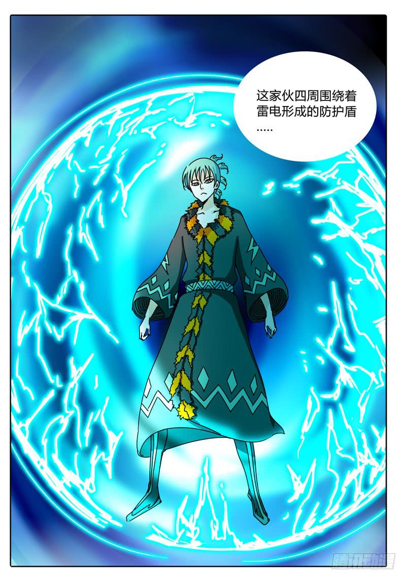 无畏千面韩漫全集-第60话 无法接近的敌人……无删减无遮挡章节图片 