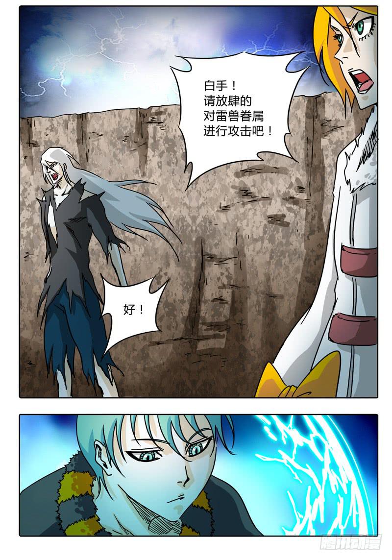 无畏千面韩漫全集-第60话 无法接近的敌人……无删减无遮挡章节图片 