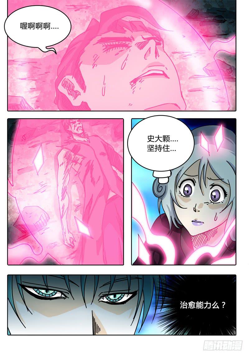 无畏千面韩漫全集-第60话 无法接近的敌人……无删减无遮挡章节图片 