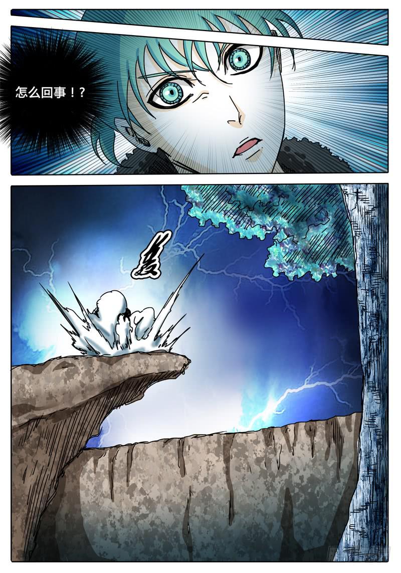 无畏千面韩漫全集-第61话 合作！击碎所谓的防御！无删减无遮挡章节图片 
