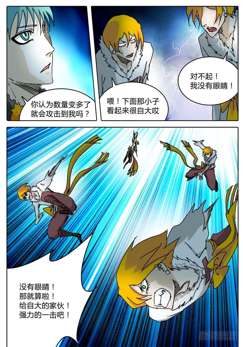 无畏千面韩漫全集-第61话 合作！击碎所谓的防御！无删减无遮挡章节图片 