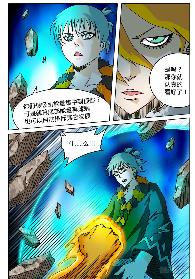 无畏千面韩漫全集-第61话 合作！击碎所谓的防御！无删减无遮挡章节图片 