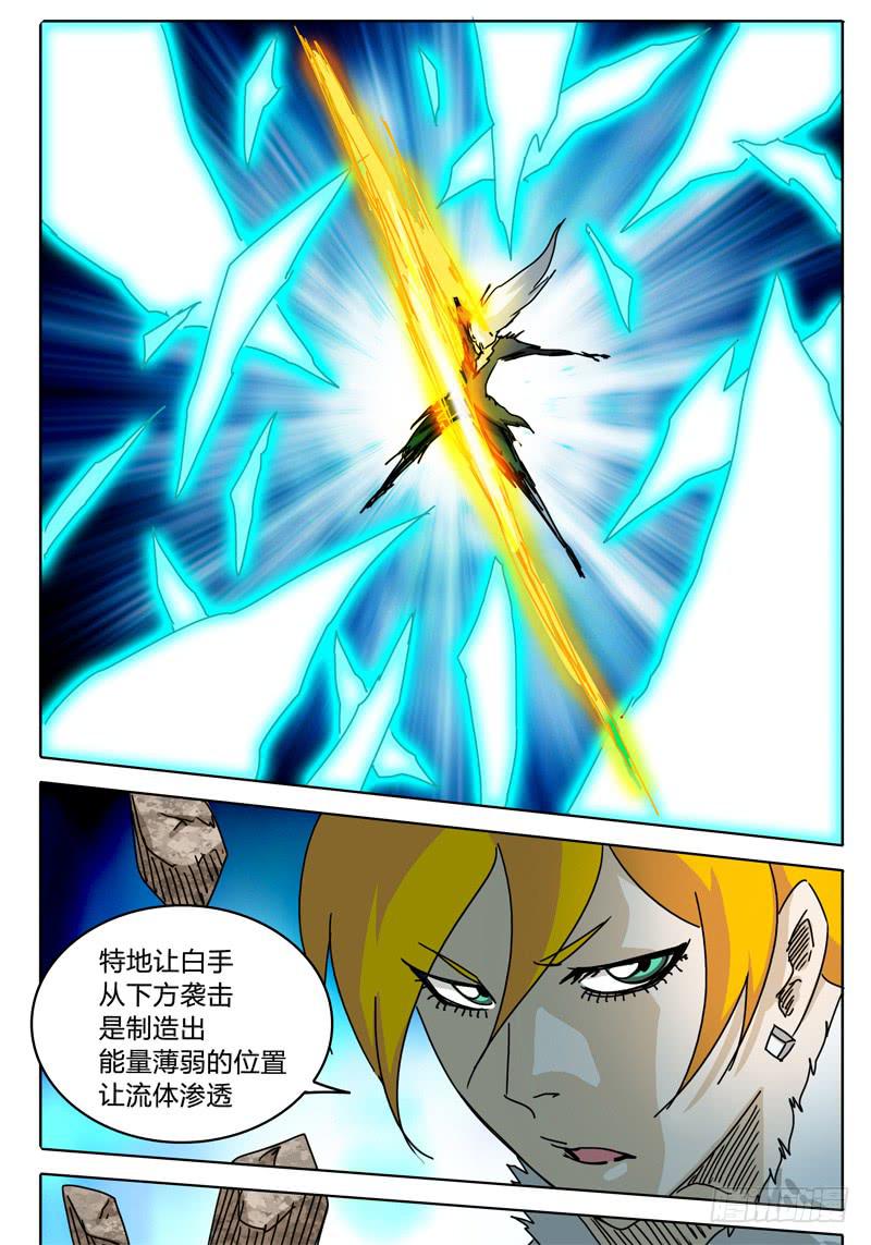 无畏千面韩漫全集-第61话 合作！击碎所谓的防御！无删减无遮挡章节图片 