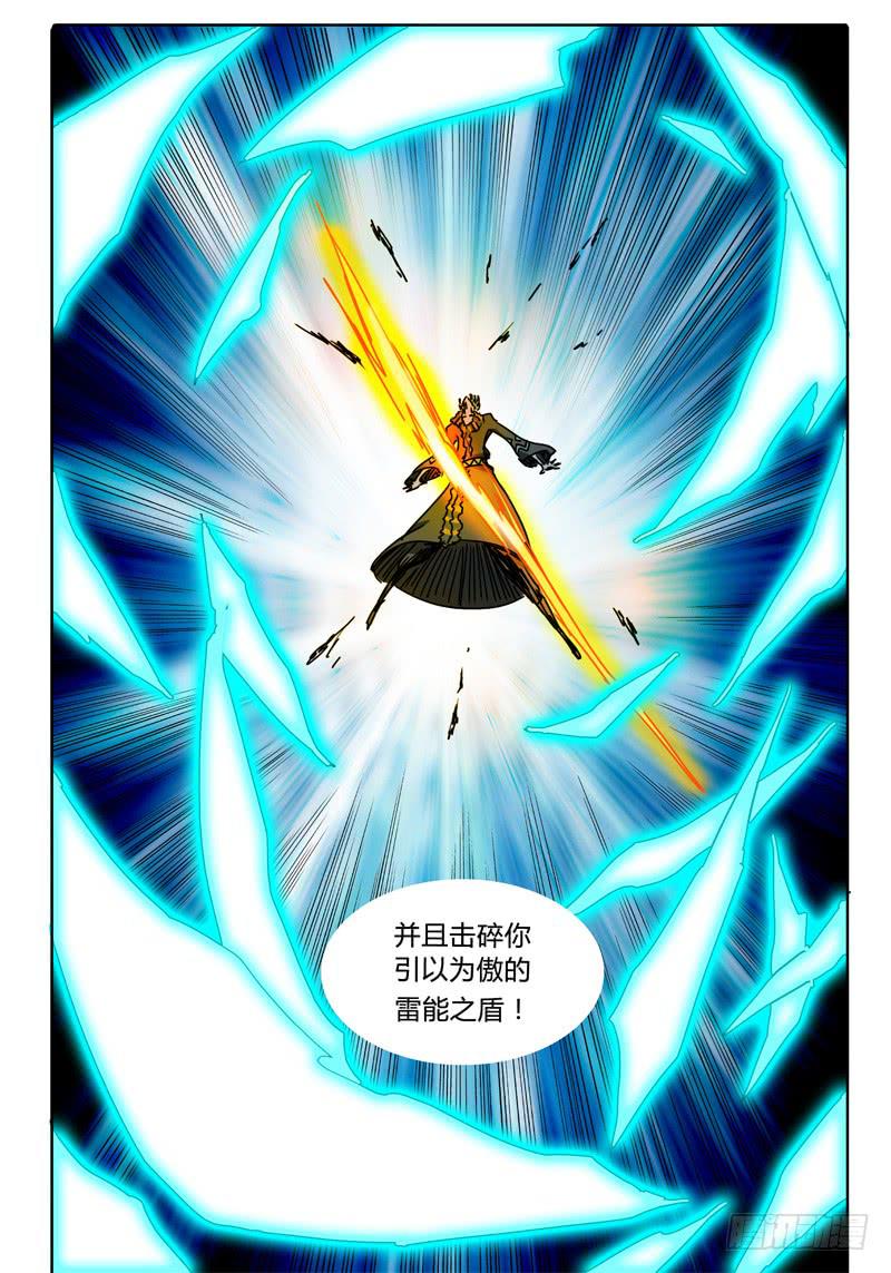 无畏千面韩漫全集-第61话 合作！击碎所谓的防御！无删减无遮挡章节图片 