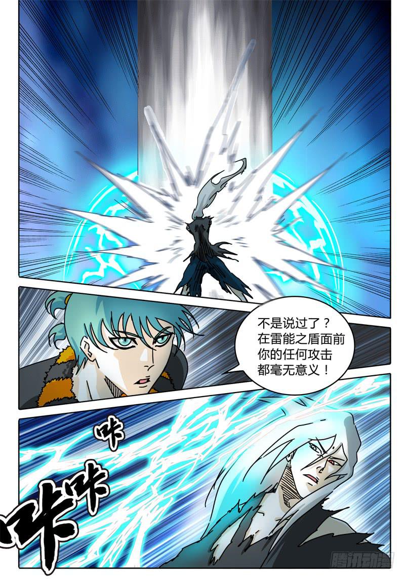 无畏千面韩漫全集-第61话 合作！击碎所谓的防御！无删减无遮挡章节图片 