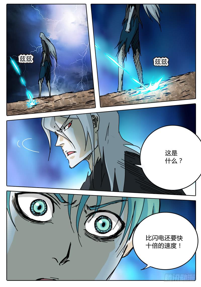 无畏千面韩漫全集-第62话 与豪的对话无删减无遮挡章节图片 