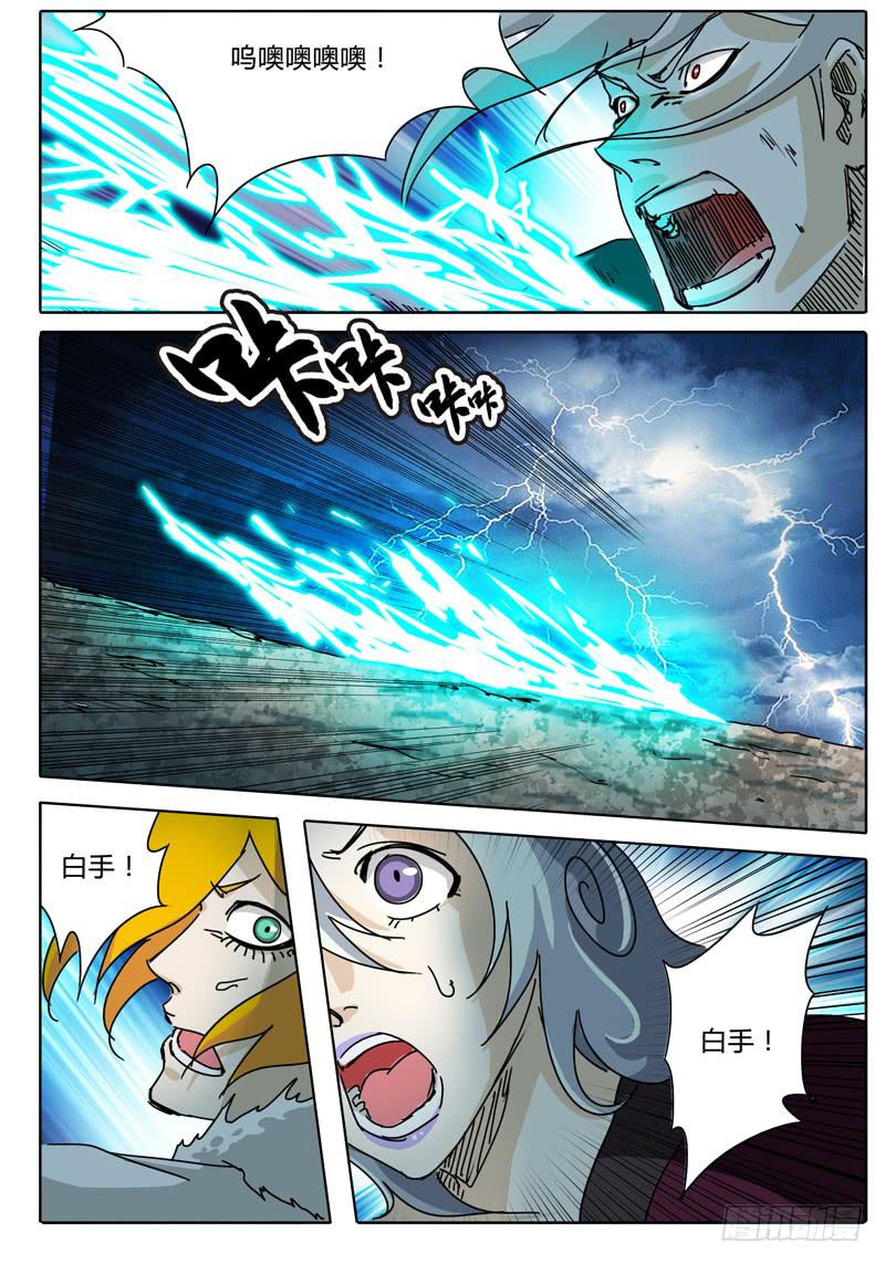 无畏千面韩漫全集-第63话 雷电的十倍速度！无删减无遮挡章节图片 