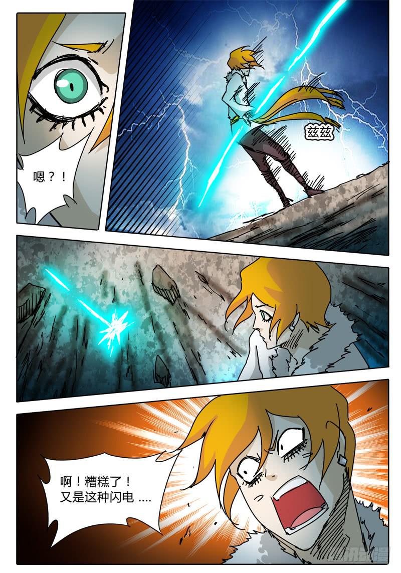 无畏千面韩漫全集-第63话 雷电的十倍速度！无删减无遮挡章节图片 