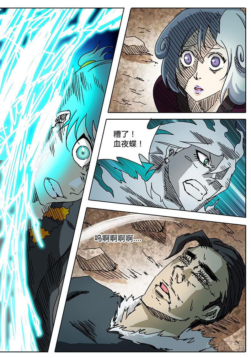 无畏千面韩漫全集-第64话 大事不妙！我的伙伴！无删减无遮挡章节图片 