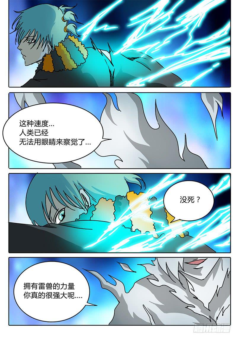 无畏千面韩漫全集-第64话 大事不妙！我的伙伴！无删减无遮挡章节图片 