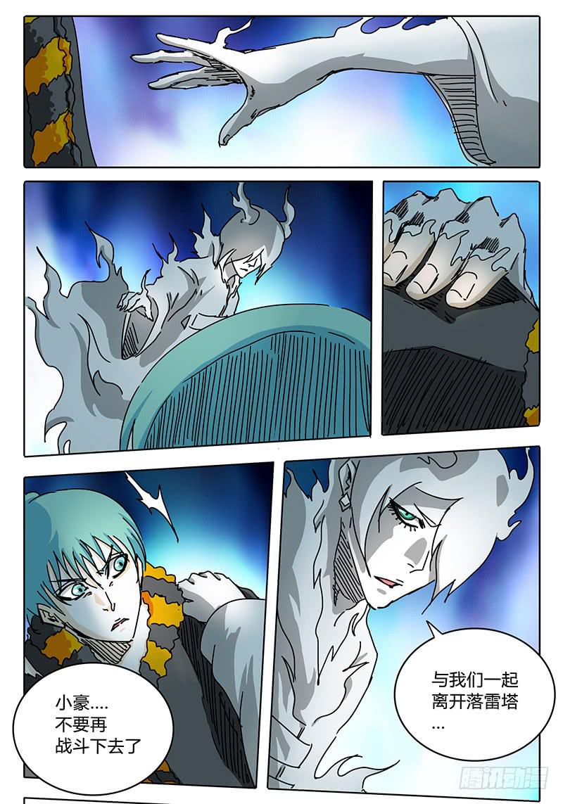 无畏千面韩漫全集-第64话 大事不妙！我的伙伴！无删减无遮挡章节图片 