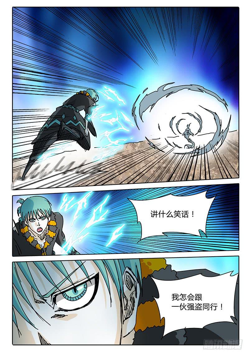 无畏千面韩漫全集-第64话 大事不妙！我的伙伴！无删减无遮挡章节图片 