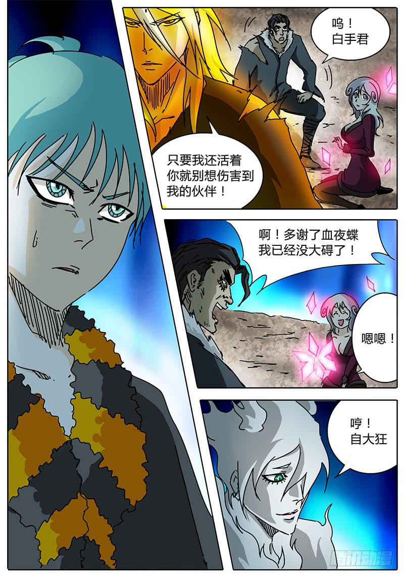 无畏千面韩漫全集-第65话 忐忑不安的心①无删减无遮挡章节图片 