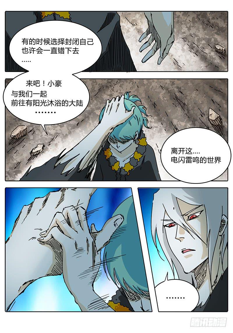 无畏千面韩漫全集-第65话 忐忑不安的心①无删减无遮挡章节图片 