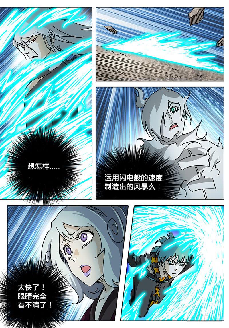 无畏千面韩漫全集-第65话 忐忑不安的心①无删减无遮挡章节图片 