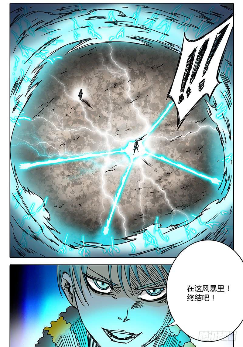 无畏千面韩漫全集-第66话 忐忑不安的心②无删减无遮挡章节图片 