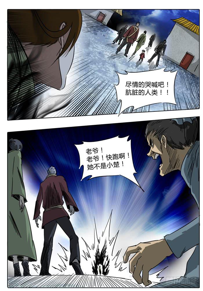无畏千面韩漫全集-第7话 通灵井！！无删减无遮挡章节图片 