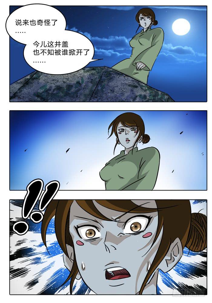 无畏千面韩漫全集-第7话 通灵井！！无删减无遮挡章节图片 