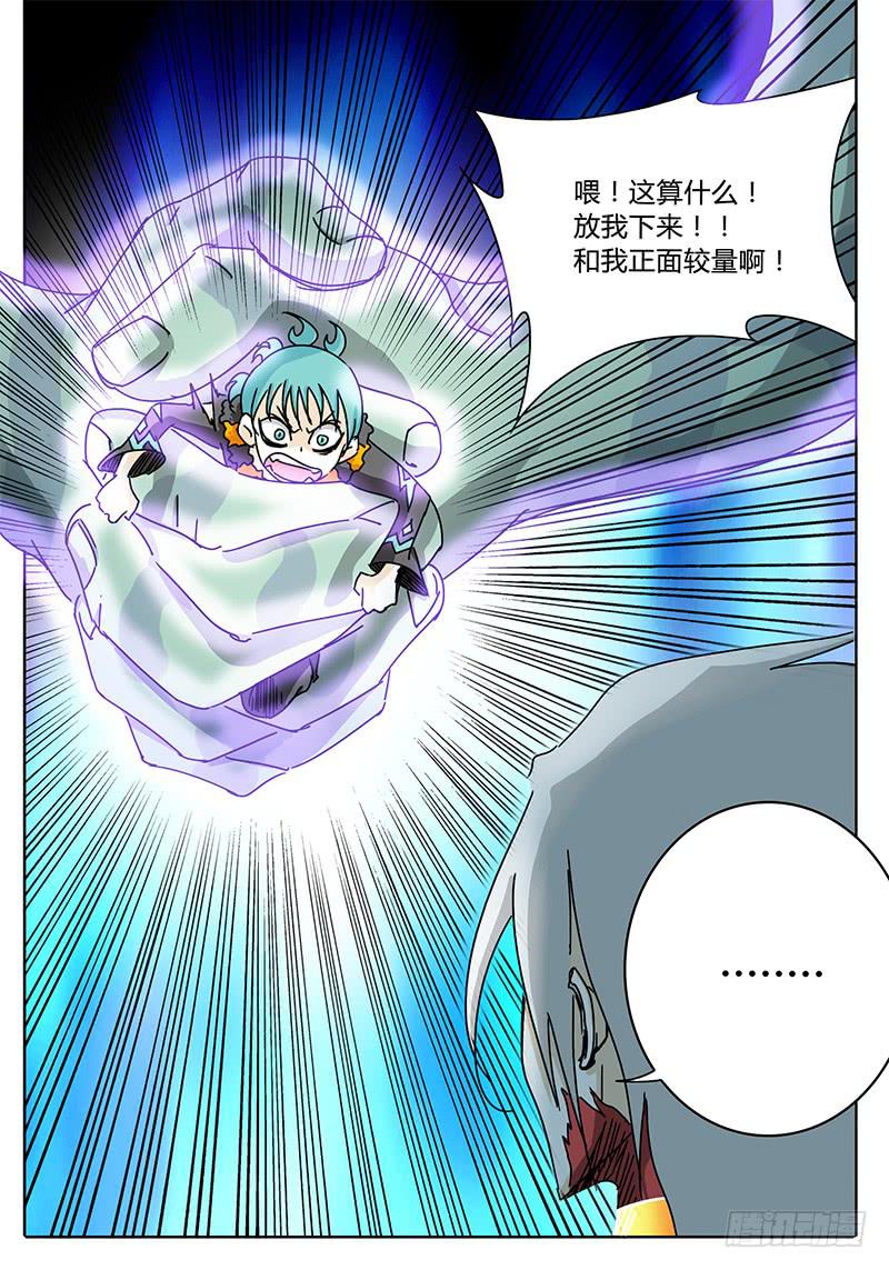 无畏千面韩漫全集-第67话 矛盾激化！无删减无遮挡章节图片 