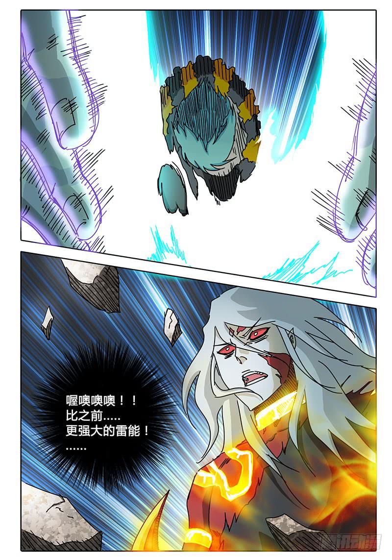无畏千面韩漫全集-第68话 雷兽！无删减无遮挡章节图片 