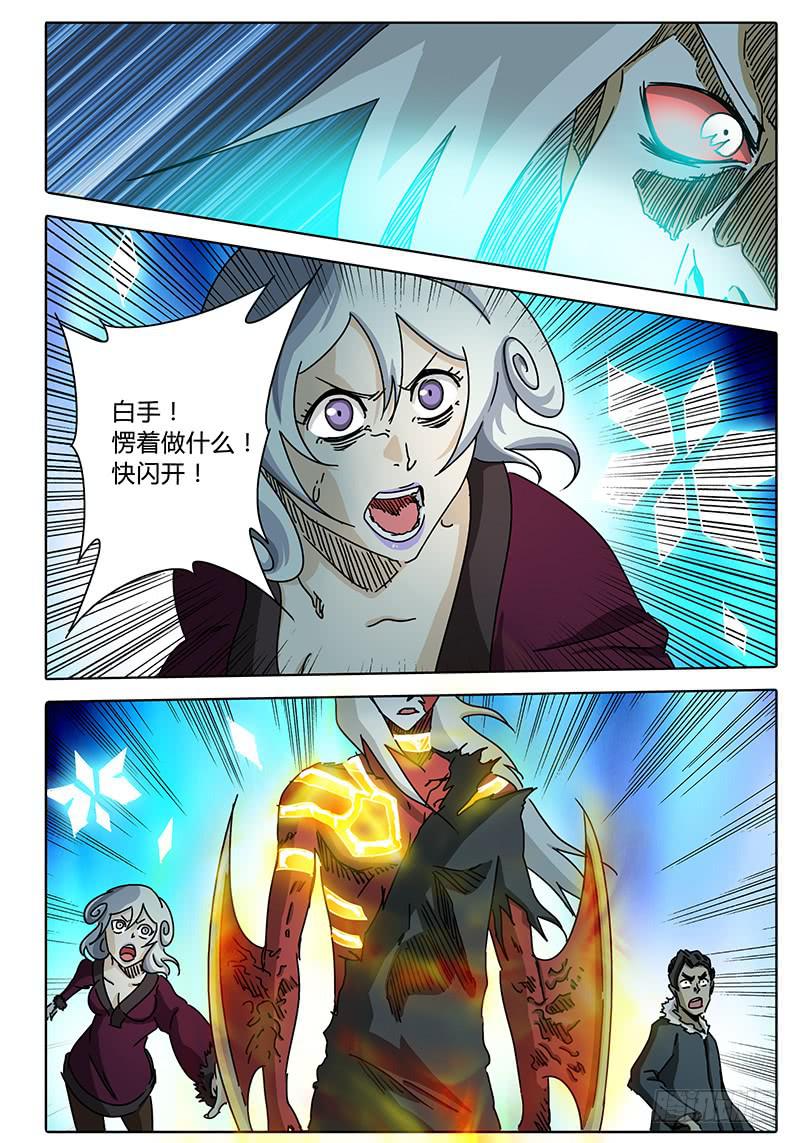 无畏千面韩漫全集-第68话 雷兽！无删减无遮挡章节图片 
