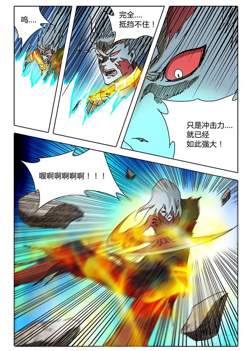无畏千面韩漫全集-第68话 雷兽！无删减无遮挡章节图片 