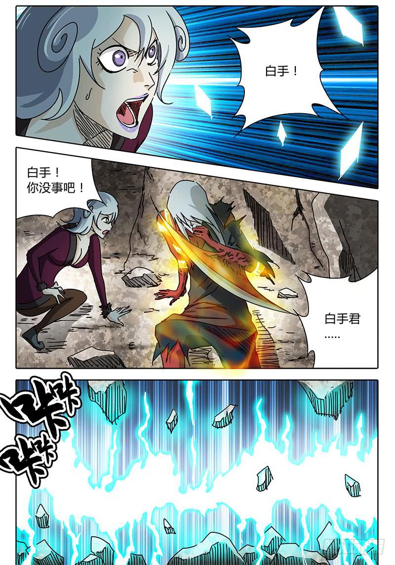 无畏千面韩漫全集-第68话 雷兽！无删减无遮挡章节图片 