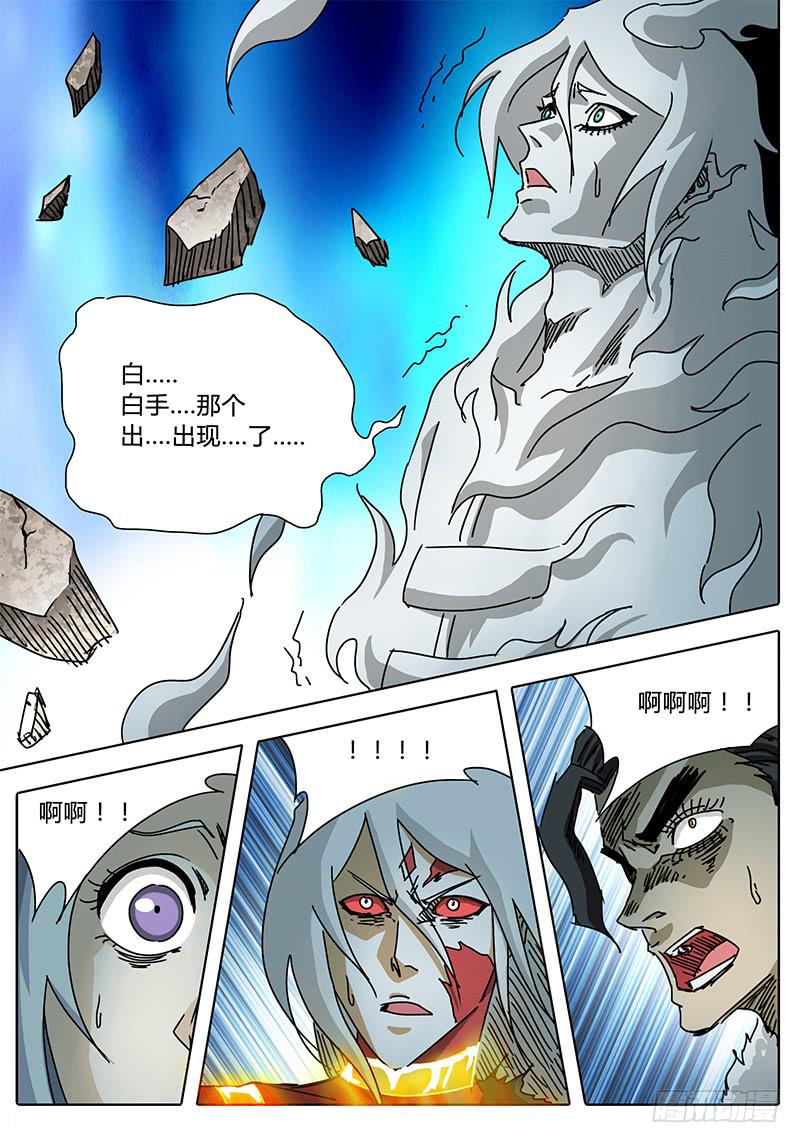 无畏千面韩漫全集-第68话 雷兽！无删减无遮挡章节图片 