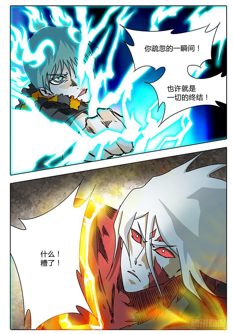 无畏千面韩漫全集-第69话 雷兽形态无删减无遮挡章节图片 