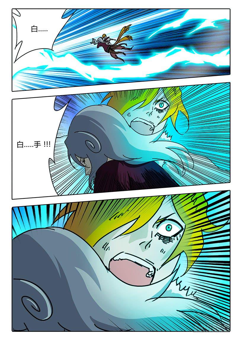 无畏千面韩漫全集-第69话 雷兽形态无删减无遮挡章节图片 