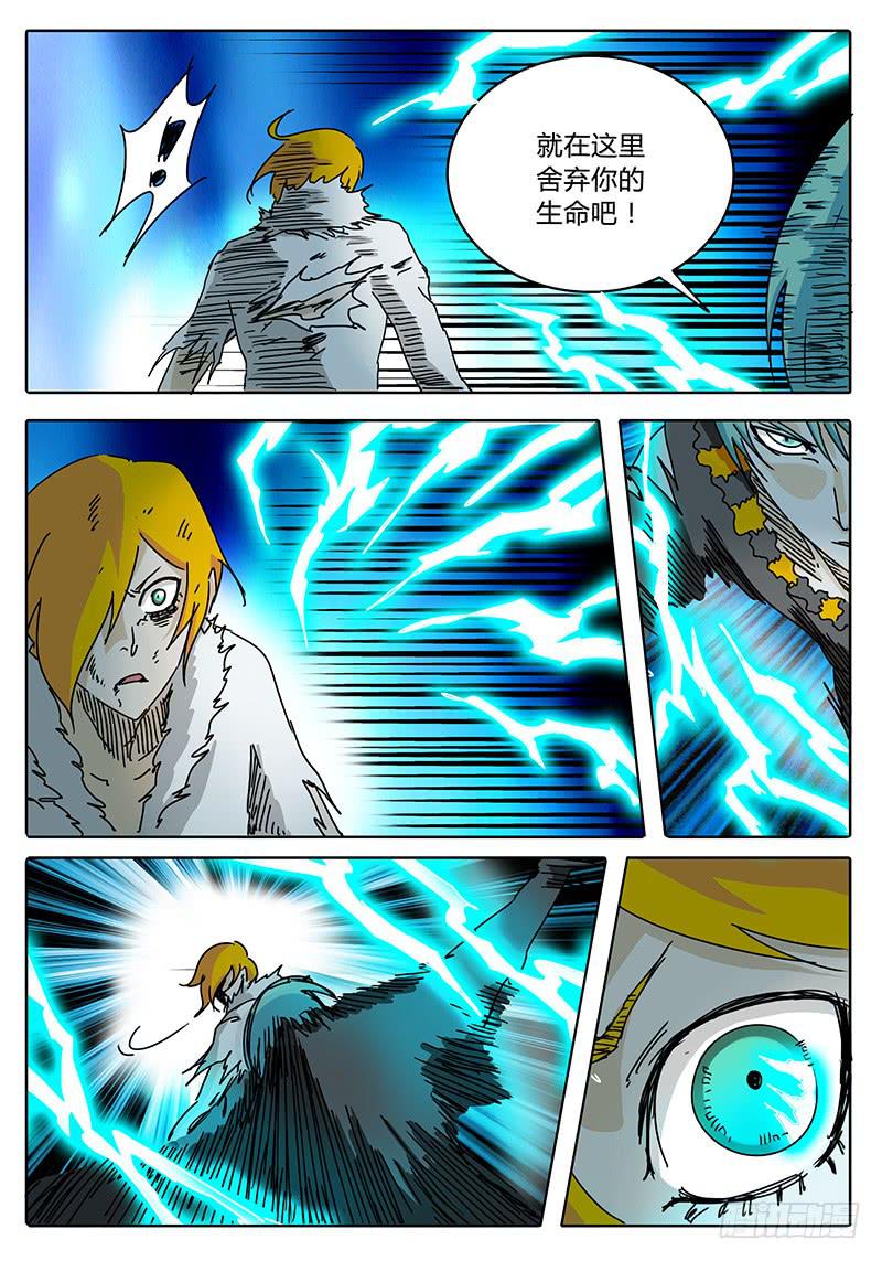 无畏千面韩漫全集-第70话 肆虐！！无删减无遮挡章节图片 