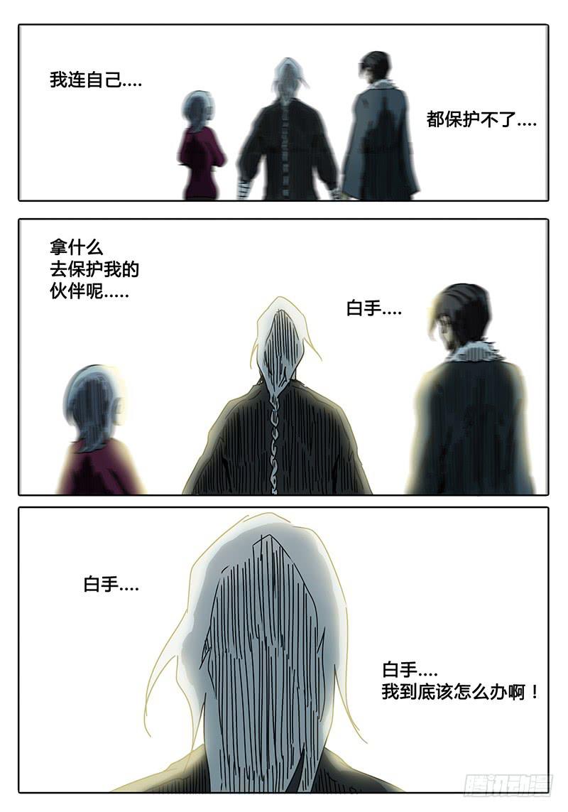无畏千面韩漫全集-第71话 懦弱啊……无删减无遮挡章节图片 