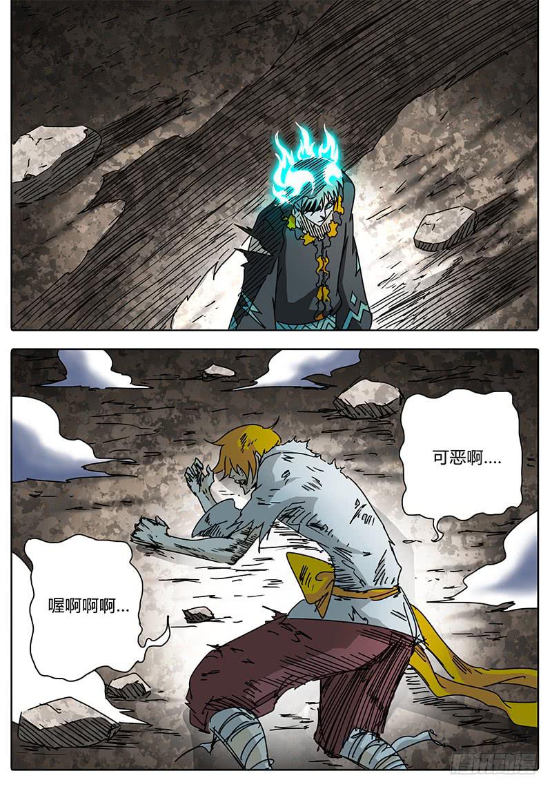 无畏千面韩漫全集-第71话 懦弱啊……无删减无遮挡章节图片 