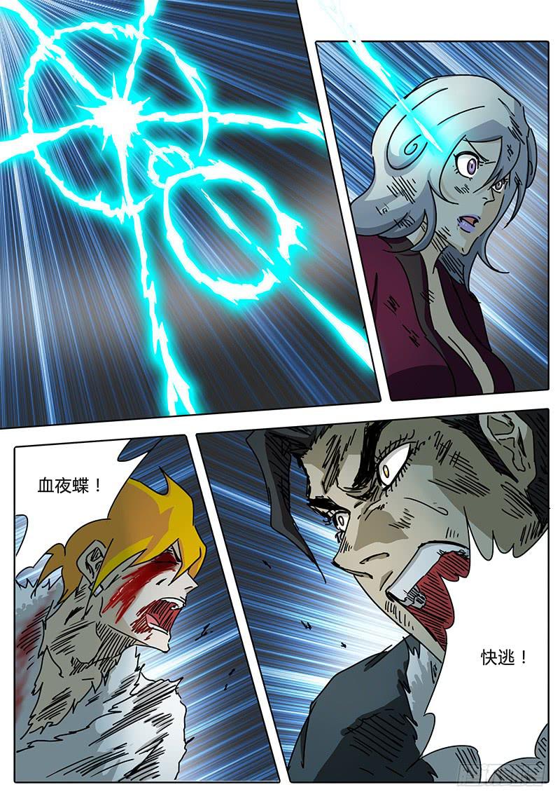 无畏千面韩漫全集-第71话 懦弱啊……无删减无遮挡章节图片 