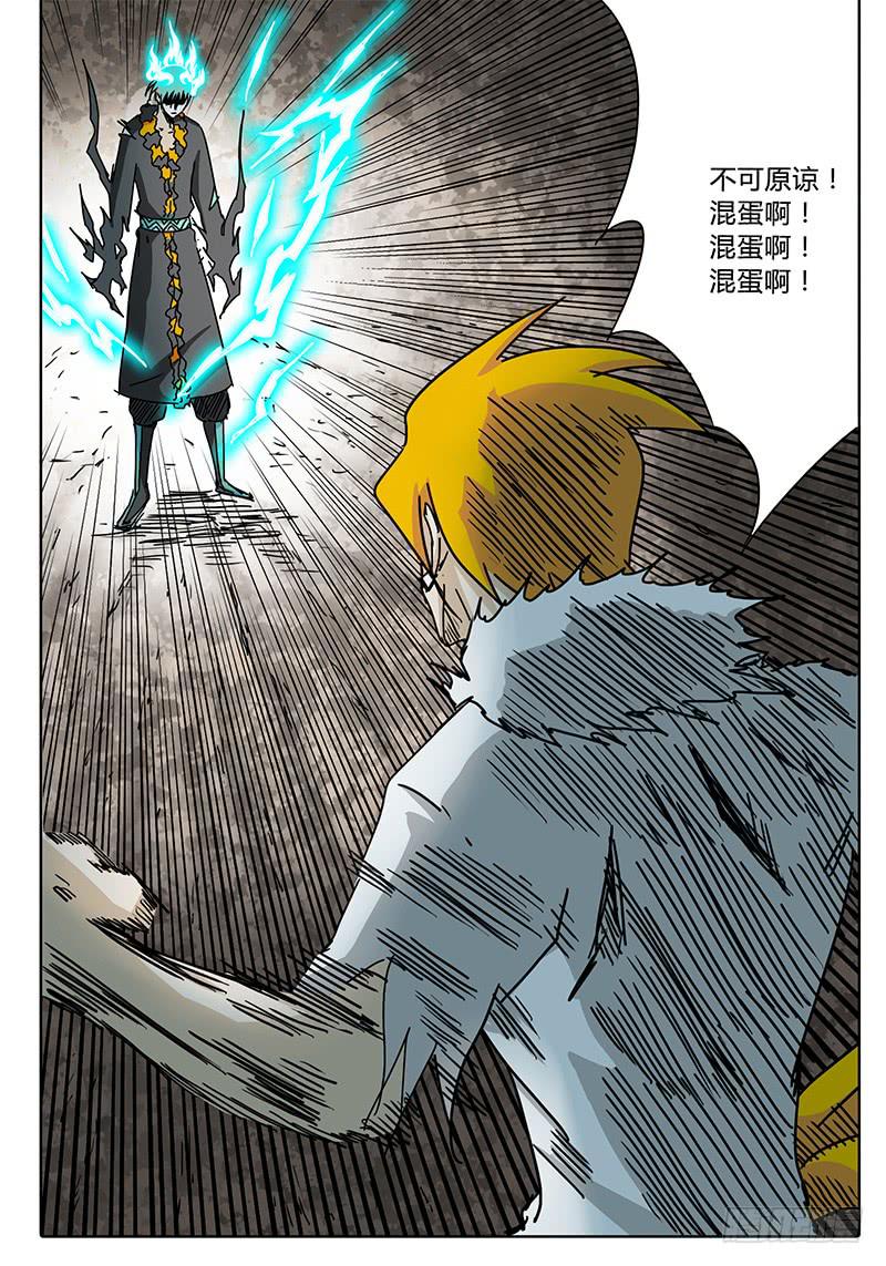 无畏千面韩漫全集-第71话 懦弱啊……无删减无遮挡章节图片 