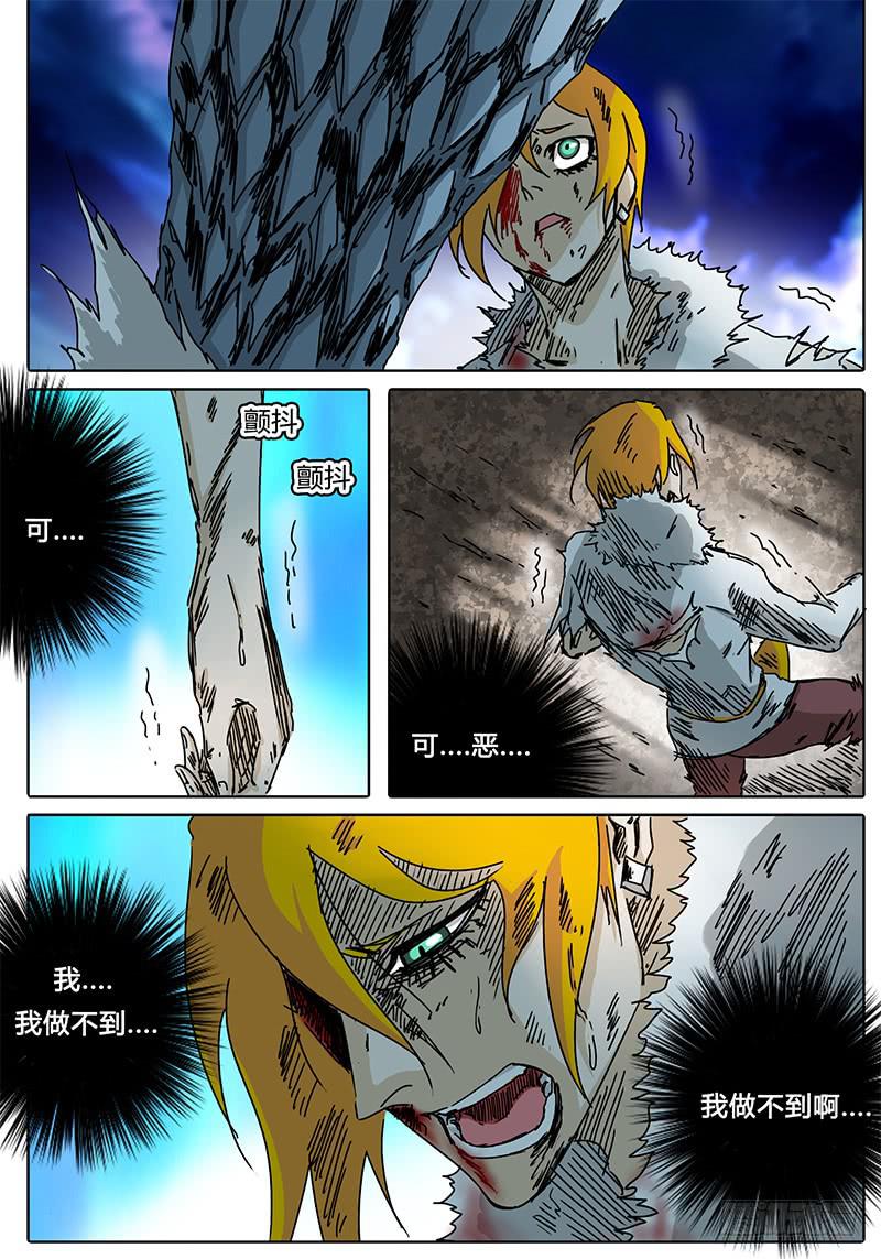 无畏千面韩漫全集-第71话 懦弱啊……无删减无遮挡章节图片 