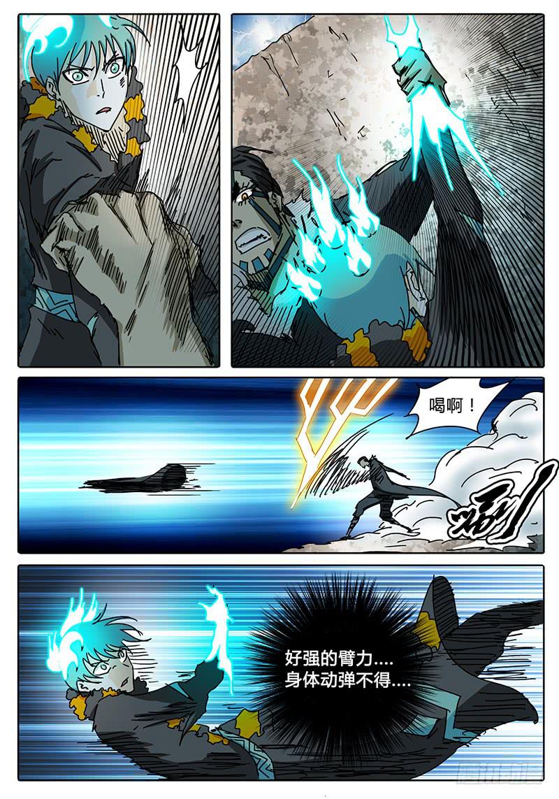 无畏千面韩漫全集-第72话 伙伴啊！！无删减无遮挡章节图片 