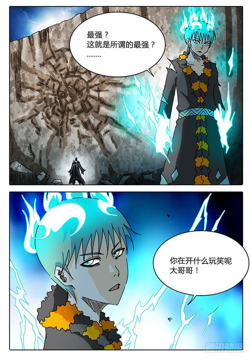 无畏千面韩漫全集-第72话 伙伴啊！！无删减无遮挡章节图片 