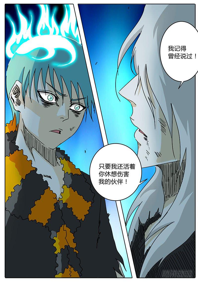无畏千面韩漫全集-第72话 伙伴啊！！无删减无遮挡章节图片 