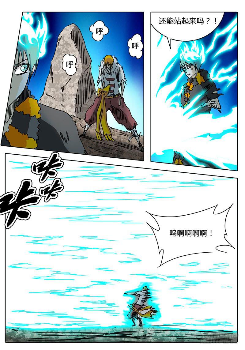 无畏千面韩漫全集-第72话 伙伴啊！！无删减无遮挡章节图片 