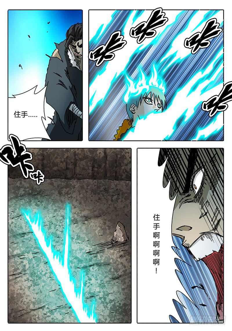 无畏千面韩漫全集-第72话 伙伴啊！！无删减无遮挡章节图片 