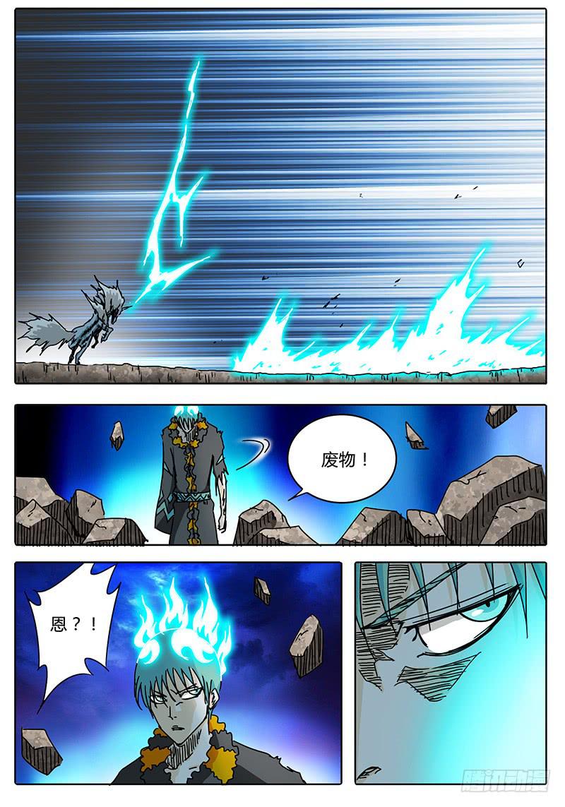 无畏千面韩漫全集-第72话 伙伴啊！！无删减无遮挡章节图片 