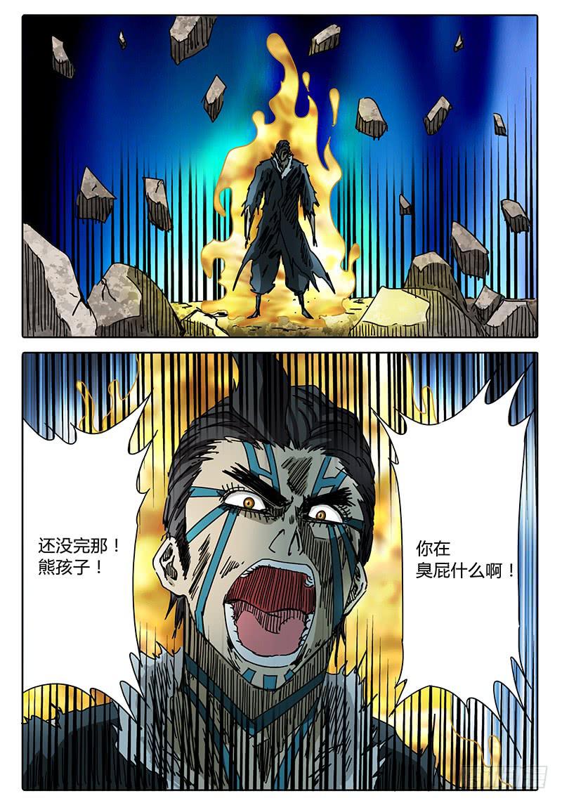 无畏千面韩漫全集-第72话 伙伴啊！！无删减无遮挡章节图片 