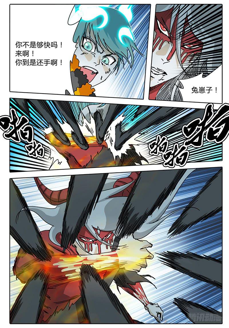 无畏千面韩漫全集-第73话 这模样……无删减无遮挡章节图片 