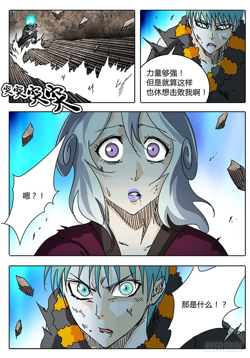 无畏千面韩漫全集-第73话 这模样……无删减无遮挡章节图片 
